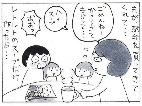 疲れて食事を用意できなかった妻　夫の『一言』に「ジーンとした」「理想の関係！」