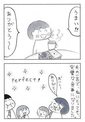 疲れて食事を用意できなかった妻　夫の『一言』に「ジーンとした」「理想の関係！」