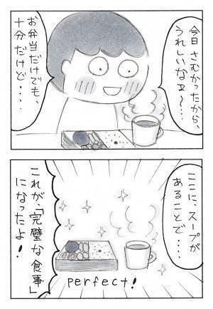 疲れて食事を用意できなかった妻　夫の『一言』に「ジーンとした」「理想の関係！」