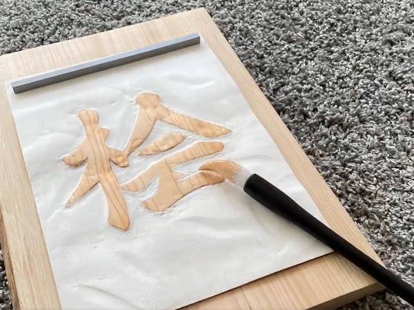 半紙に書かれた文字だけど…？　「発想がすごすぎ」「脳が騙される」