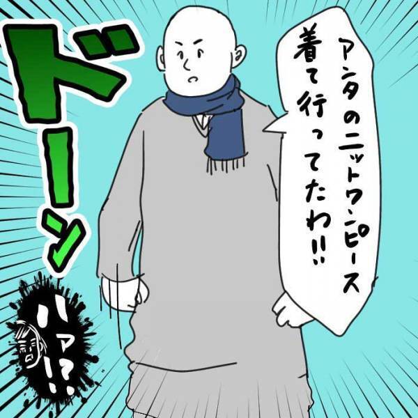 帰宅した夫「ヤバいことが起きた」　やらかした失敗に「そんなことある！？」