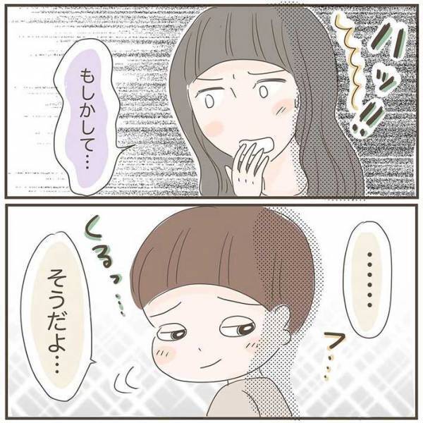 ぬいぐるみの上に立つ息子　「やめて！」と伝えてもやめられない、そのワケとは
