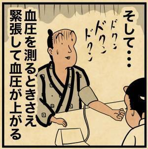 緊張しやすい人の『あるある』　イラストに「分かりすぎてつらい！」の声