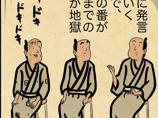緊張しやすい人の『あるある』　イラストに「分かりすぎてつらい！」の声