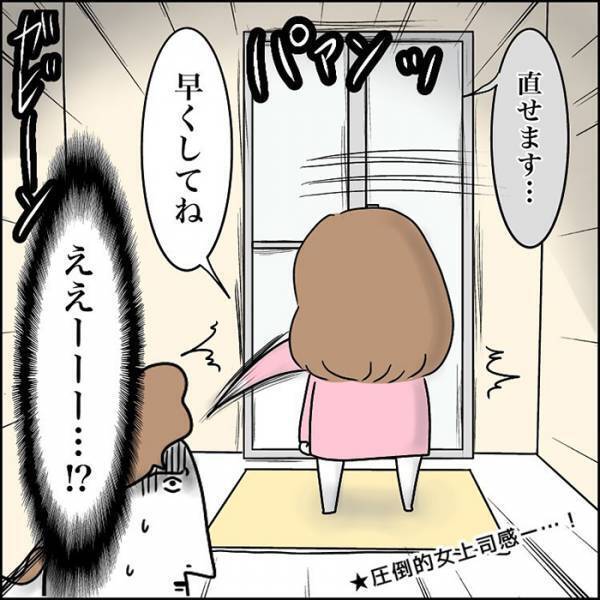 入浴中の夫が、娘から受けた『パワハラ』　展開に「めっちゃ分かる」「態度に吹いた」