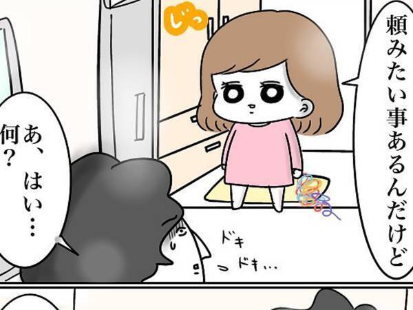 入浴中の夫が、娘から受けた『パワハラ』　展開に「めっちゃ分かる」「態度に吹いた」