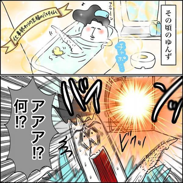 入浴中の夫が、娘から受けた『パワハラ』　展開に「めっちゃ分かる」「態度に吹いた」