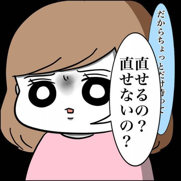 入浴中の夫が、娘から受けた『パワハラ』　展開に「めっちゃ分かる」「態度に吹いた」