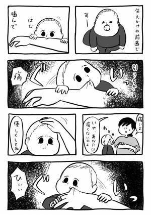 歯ぐずりを起こしている息子に、母親悲鳴　「うちの子も今これ」「よくある～！」