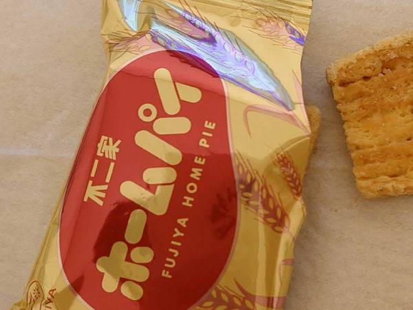 幻の『ホームパイ』を当てたくて？　結果に「とんでもない根性…」