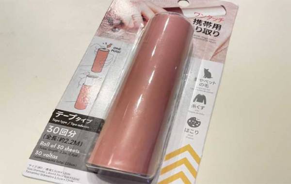 ペットの毛ともおさらば！　外出先で活躍してくれるダイソーの携帯できる『ほこり取り』
