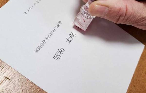 『宛→様』にするのが面倒な返信ハガキ　男性が販売した『ヒット商品』とは？