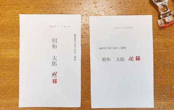 『宛→様』にするのが面倒な返信ハガキ　男性が販売した『ヒット商品』とは？