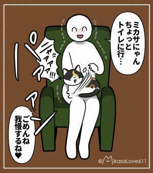 決してなくならない猫の『パワハラ』　飼い主が語る実情に共感必至！？
