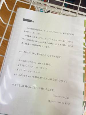 お店のショッピングカートに「考案者は天才か！？」「めっちゃいい！」