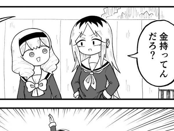 お金持ちの生徒　不良に『カツアゲ』されたオチに「すごいカウンターだ」