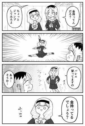 お金持ちの生徒　不良に『カツアゲ』されたオチに「すごいカウンターだ」