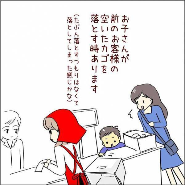 子供の『気遣い』に店員が感謝　レジで会計中、商品が台の上で広がっていると？