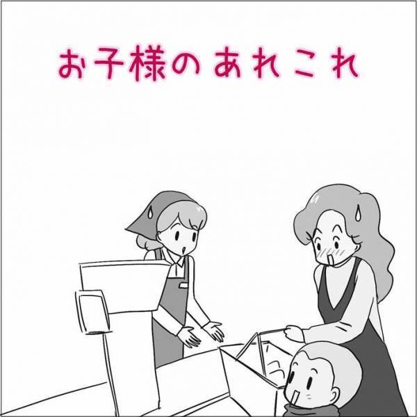 子供の『気遣い』に店員が感謝　レジで会計中、商品が台の上で広がっていると？