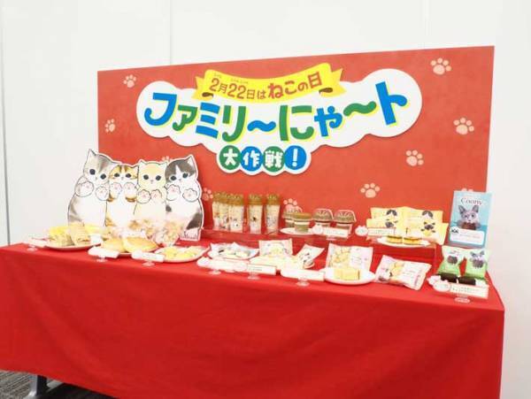 猫好きメンバーが『激論』！？　ファミマの商品発表会に行ってきた