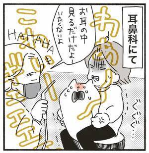 「あるある」　耳鼻科でシールをもらった３歳児　その後、予想外の行動に