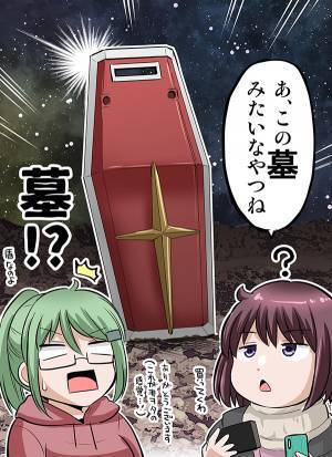 『ガンダム好きの夫』に、チョコを選ぶ妻　飛び出た一言に「その発想はなかった」「表現に吹いた」