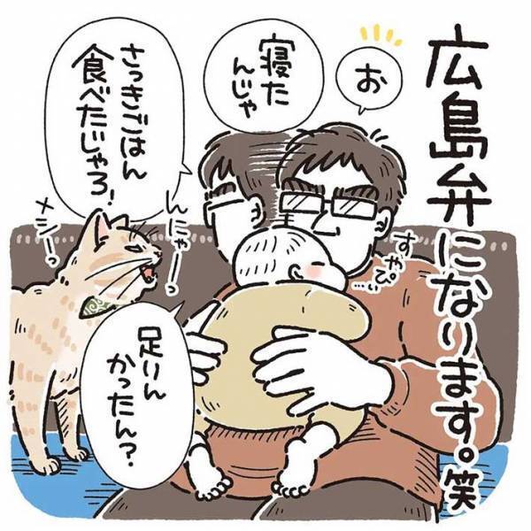 息子と愛猫に話しかける夫　発したのは赤ちゃん言葉ではなく…？