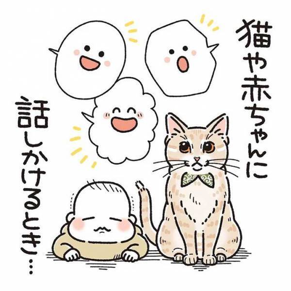 息子と愛猫に話しかける夫　発したのは赤ちゃん言葉ではなく…？