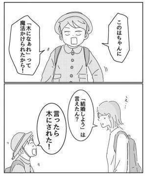 ６歳の息子がプロポーズ　展開に「吹いた」「人生何週目？」