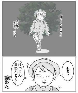 ６歳の息子がプロポーズ　展開に「吹いた」「人生何週目？」