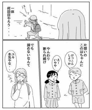 ６歳の息子がプロポーズ　展開に「吹いた」「人生何週目？」