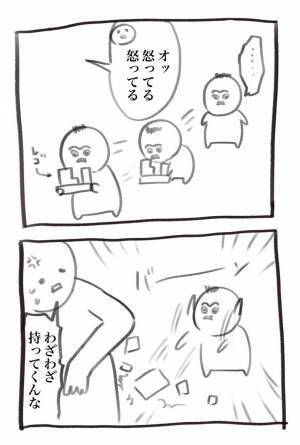 幼い息子の『怒りの表現』にクスッ　わざわざブロックを持ってきて？　「ちゃんとアピールしてる」