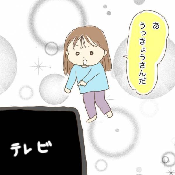 「お上手」「これは笑っちゃう」　５歳児が言い間違えた「カス女のカス」の正体とは