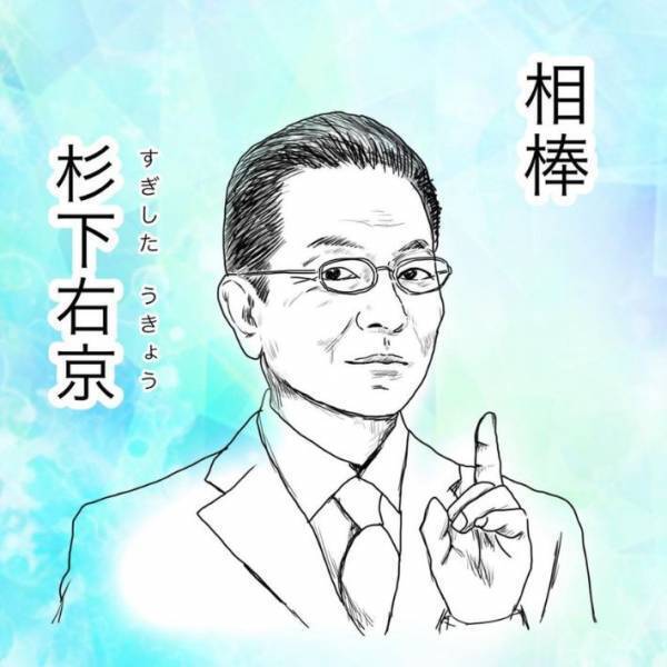 「お上手」「これは笑っちゃう」　５歳児が言い間違えた「カス女のカス」の正体とは
