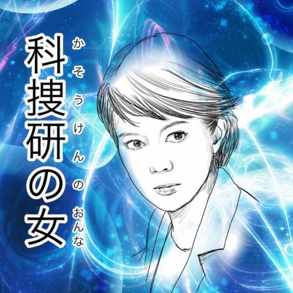 「お上手」「これは笑っちゃう」　５歳児が言い間違えた「カス女のカス」の正体とは