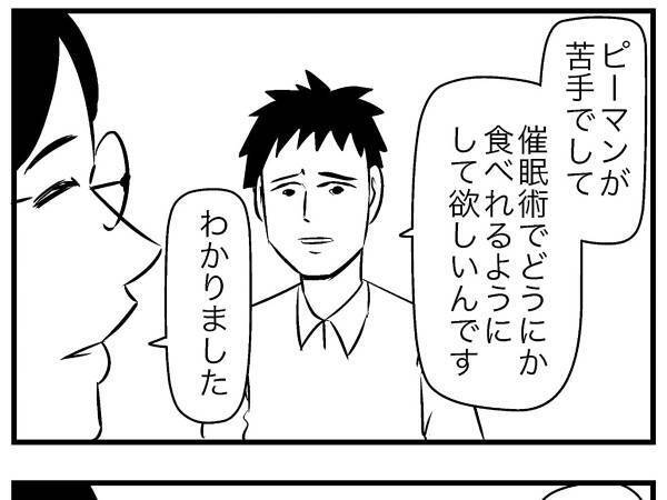 催眠術をかけられた時の反応に「真理」「強靭な精神だ」
