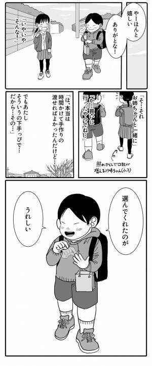 耳の不自由な女の子がチョコを渡したら？　「素敵すぎて泣いた」「世界一の男前や」