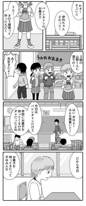 耳の不自由な女の子がチョコを渡したら？　「素敵すぎて泣いた」「世界一の男前や」