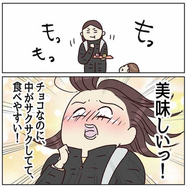 幼稚園から手作りチョコを持って帰ってきた５歳児　母親が食べてみると？