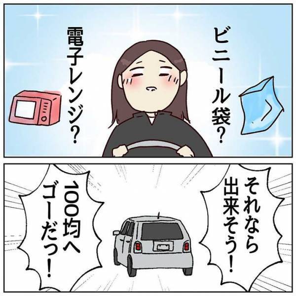 幼稚園から手作りチョコを持って帰ってきた５歳児　母親が食べてみると？