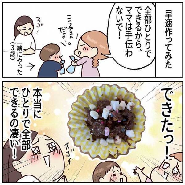 幼稚園から手作りチョコを持って帰ってきた５歳児　母親が食べてみると？