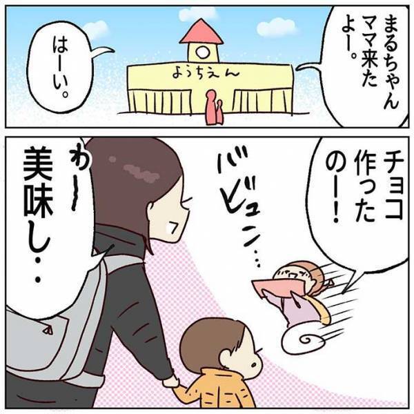 幼稚園から手作りチョコを持って帰ってきた５歳児　母親が食べてみると？