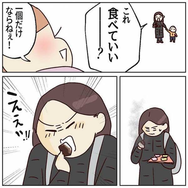 幼稚園から手作りチョコを持って帰ってきた５歳児　母親が食べてみると？