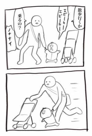 出発前にベビーカーを指差した息子　出発後の光景にクスッ　「マジで５倍疲れる」