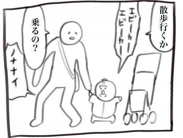 出発前にベビーカーを指差した息子　出発後の光景にクスッ　「マジで５倍疲れる」