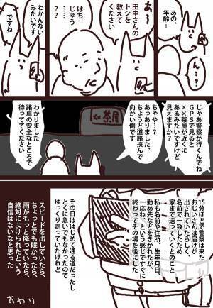 暗い車道で、高齢者をひきかけた運転手　ゾッとする話に「怖い」「気を付けたい」