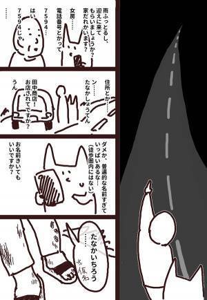 暗い車道で、高齢者をひきかけた運転手　ゾッとする話に「怖い」「気を付けたい」
