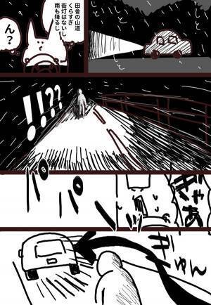 暗い車道で、高齢者をひきかけた運転手　ゾッとする話に「怖い」「気を付けたい」