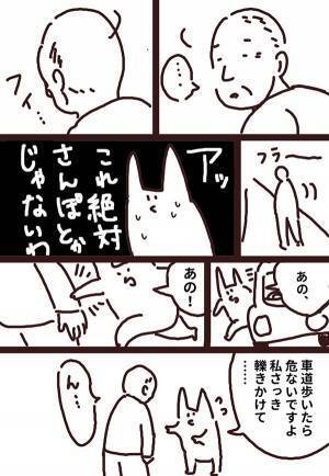 暗い車道で、高齢者をひきかけた運転手　ゾッとする話に「怖い」「気を付けたい」