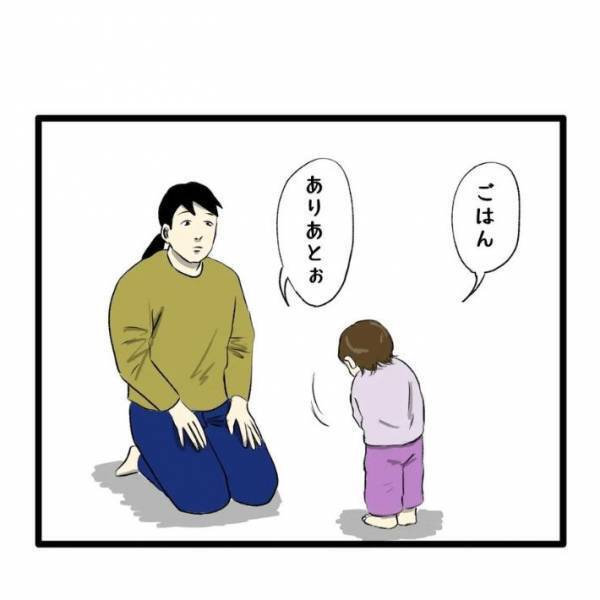 ごちそうさまを言わない娘のひと言に「これは怒れない」「かわいい」